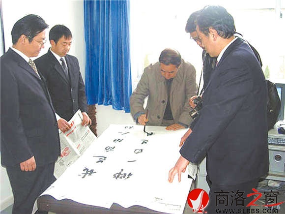 贾平凹为BEAT365英国官网网站题字：我是商洛人，故乡一直是我的创作基地。